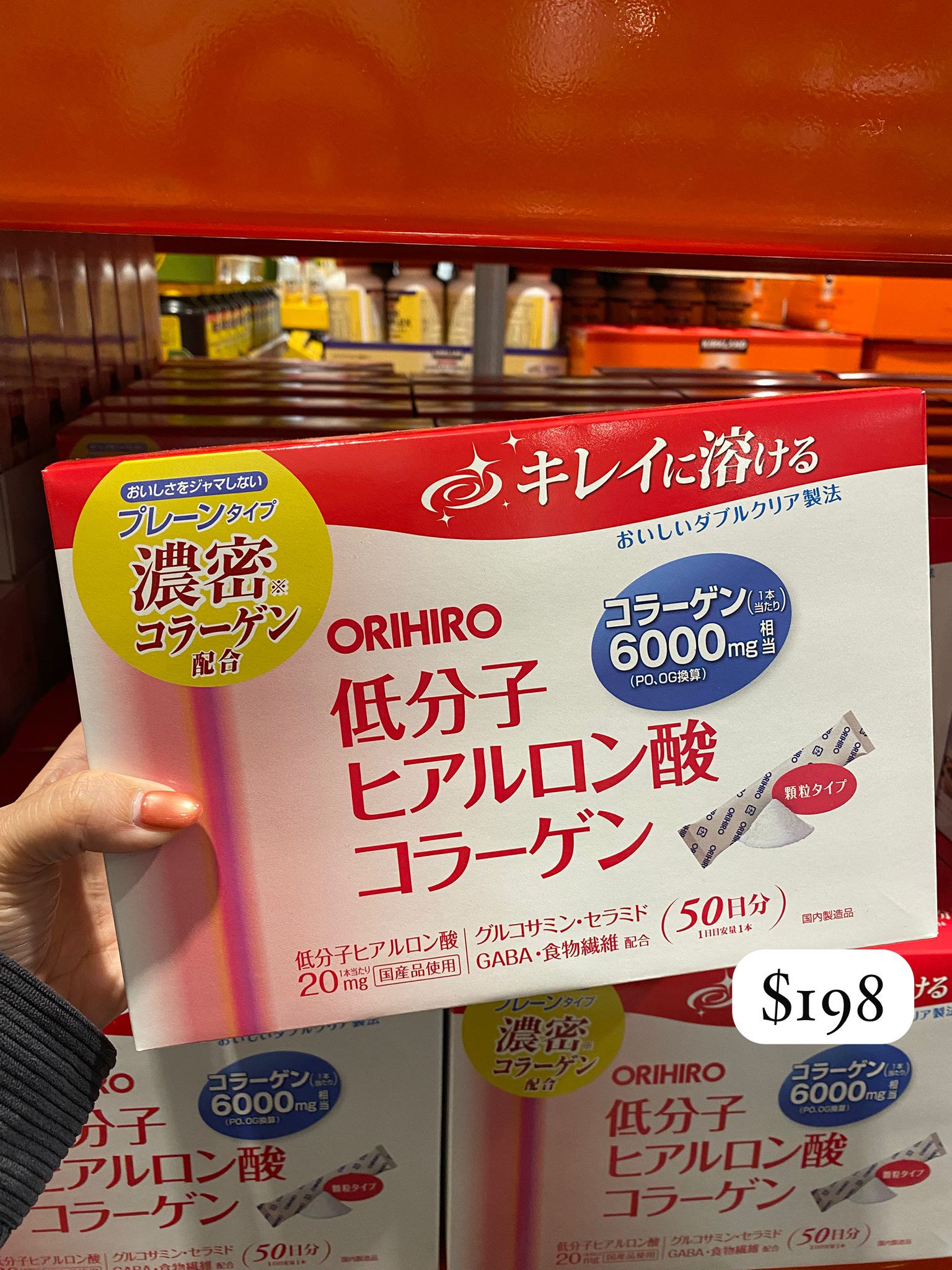日本製ORIHIRO 低分子玻尿酸及骨膠原沖劑（50包入）高濃度6,000mg Hyaluronic Acid + Collagen 超值優惠裝禮盒 