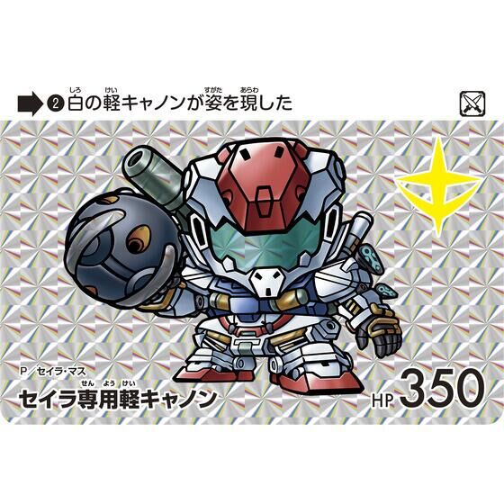 (預訂訂金 $100) (總價 $178) (魂限) Bandai Premium Carddass Collection ~機動戰士高達 Gundam GQuuuuuuX~ 豪華收藏卡套裝 (行版)  