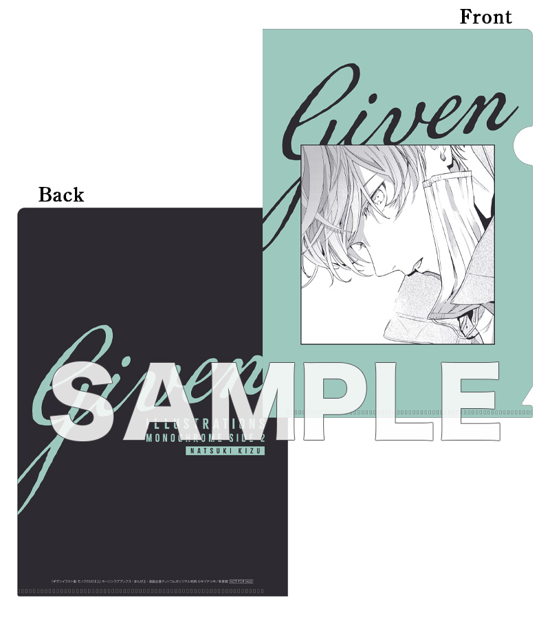 GIVEN被贈與的未來畫集｜復刻版