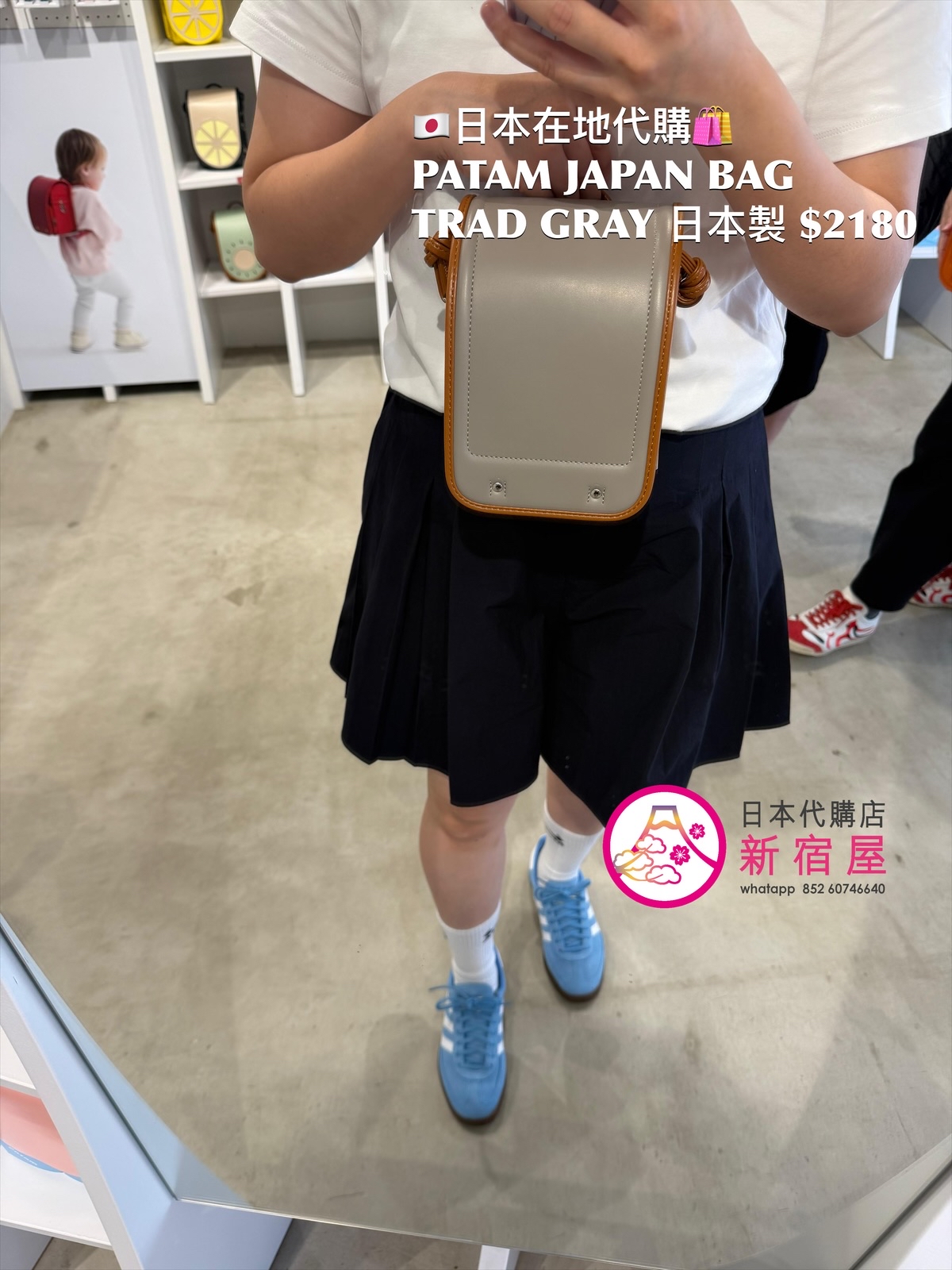 PATAM JAPAN TRAD BAG