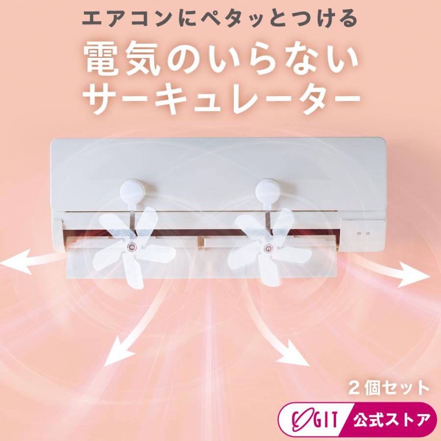 🔥🔥【日本直送《COGIT》冷氣風向導流旋轉導風翼（2個裝）】