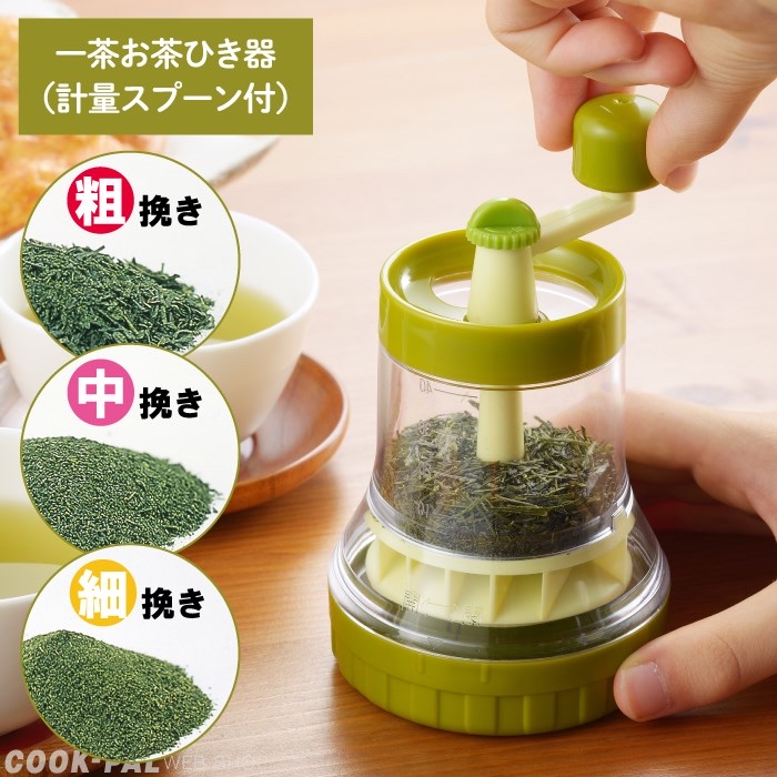 日本製 一茶 茶粉研磨器