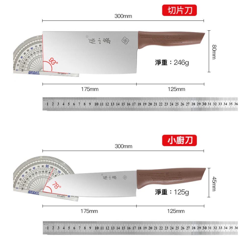 少量現貨，下個星期一出貨 百年品牌張小泉 驚喜價 