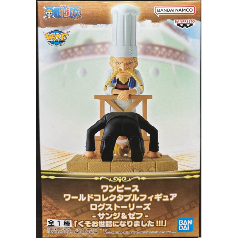 Banpresto, World Collectable Figure (WCF): One Piece, Log Stories, Sanji & Zeff 2