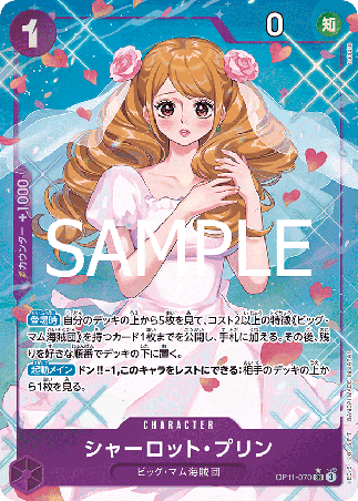 One Piece TCG Card Game - Op11-070 (SR) Charlotte Pudding (AA)