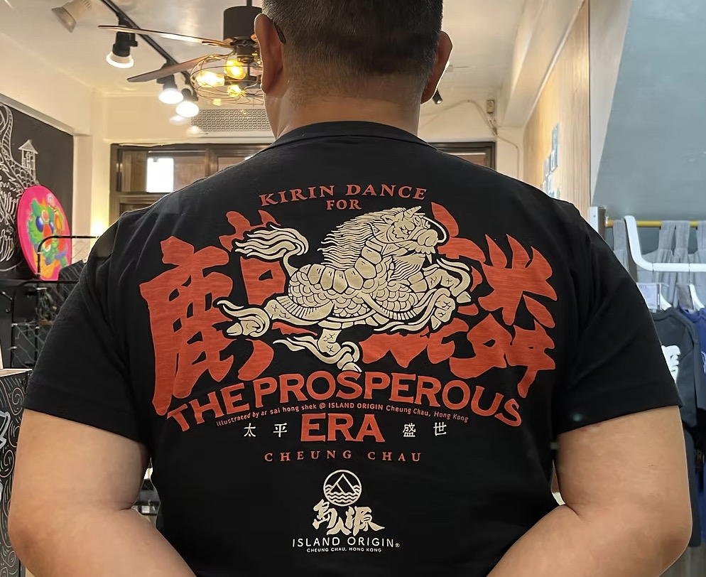 島人源 - 太平年代