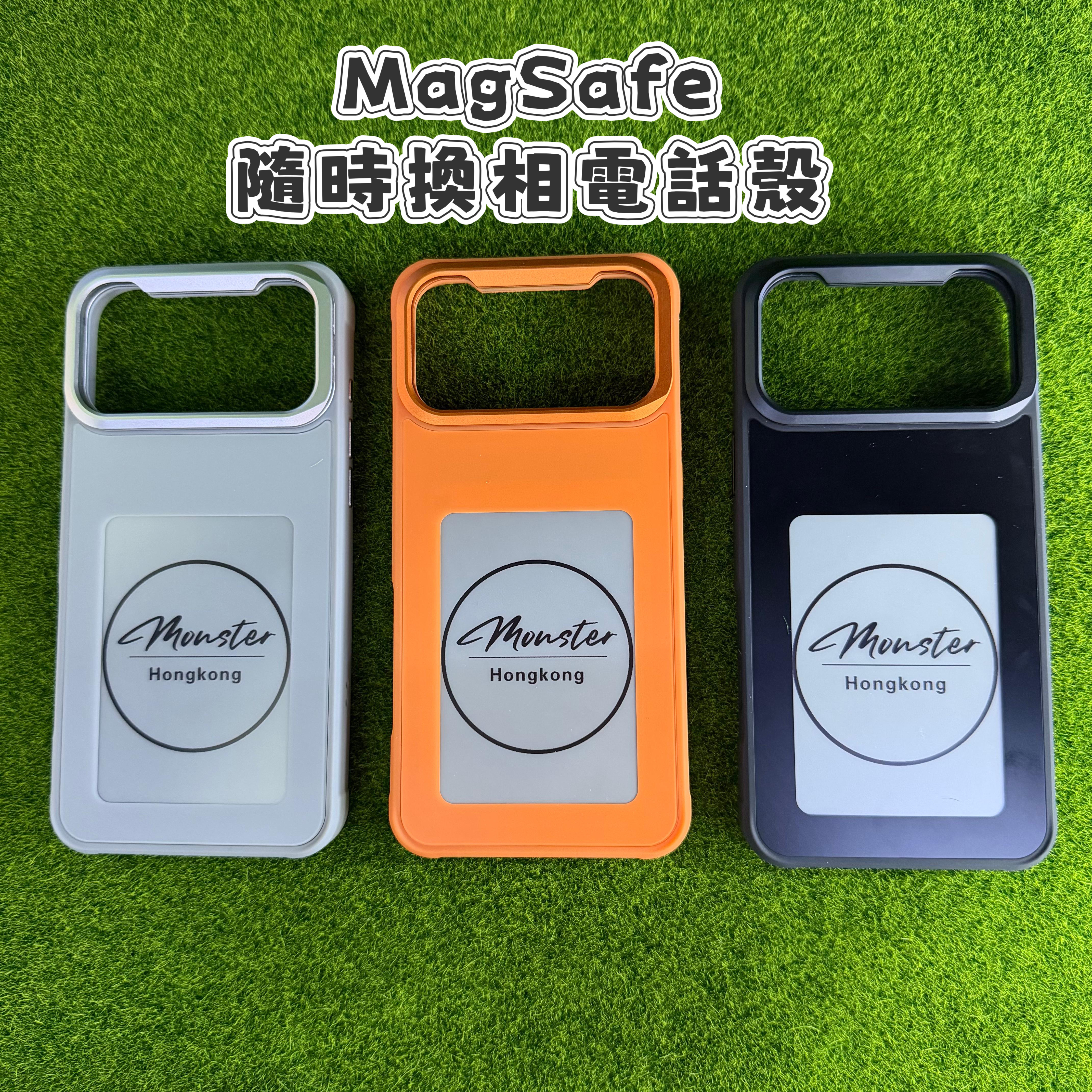 MagSafe 隨時換相電話殼