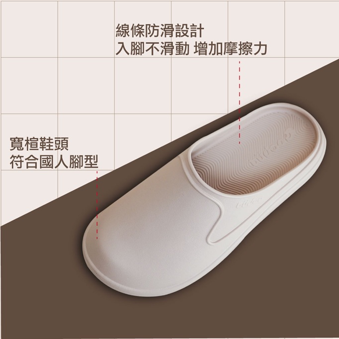 台灣 | NewBuffalo 足弓承托 防滑 密頭 拖鞋  牛頭牌 足弓鞋