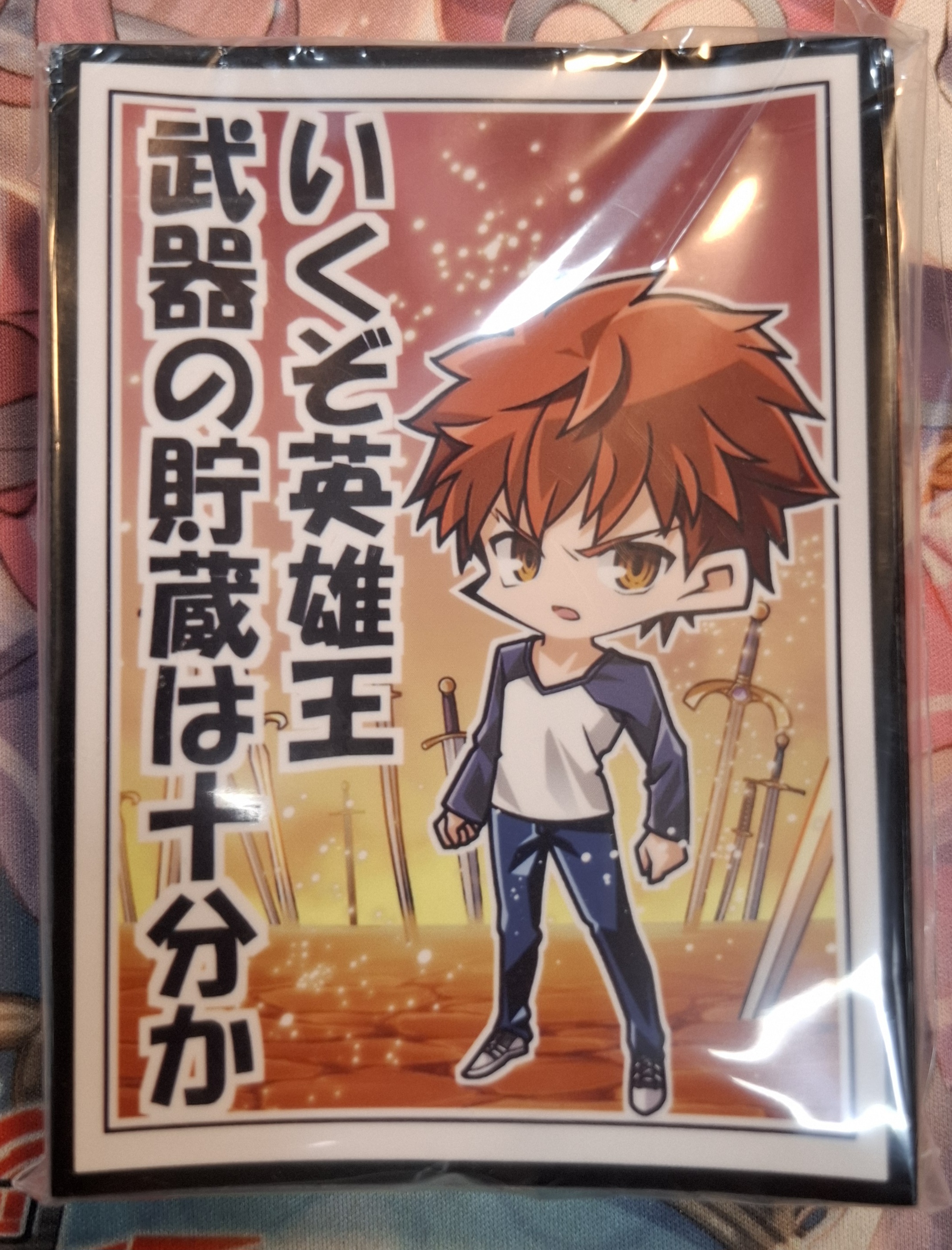同人套 fate/stay night 衛宮士郎 Emiya Shiro 150