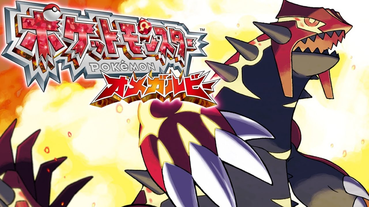 [現貨] [日版] 3DS 精靈寶可夢 終極紅寶石 ⚠️日版主機專用⚠️