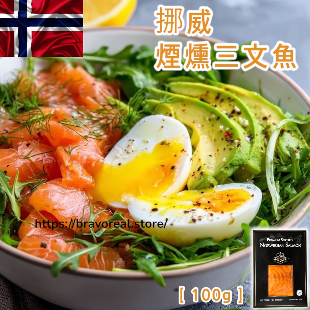 Premium Smoked 挪威煙三文魚[100g]
