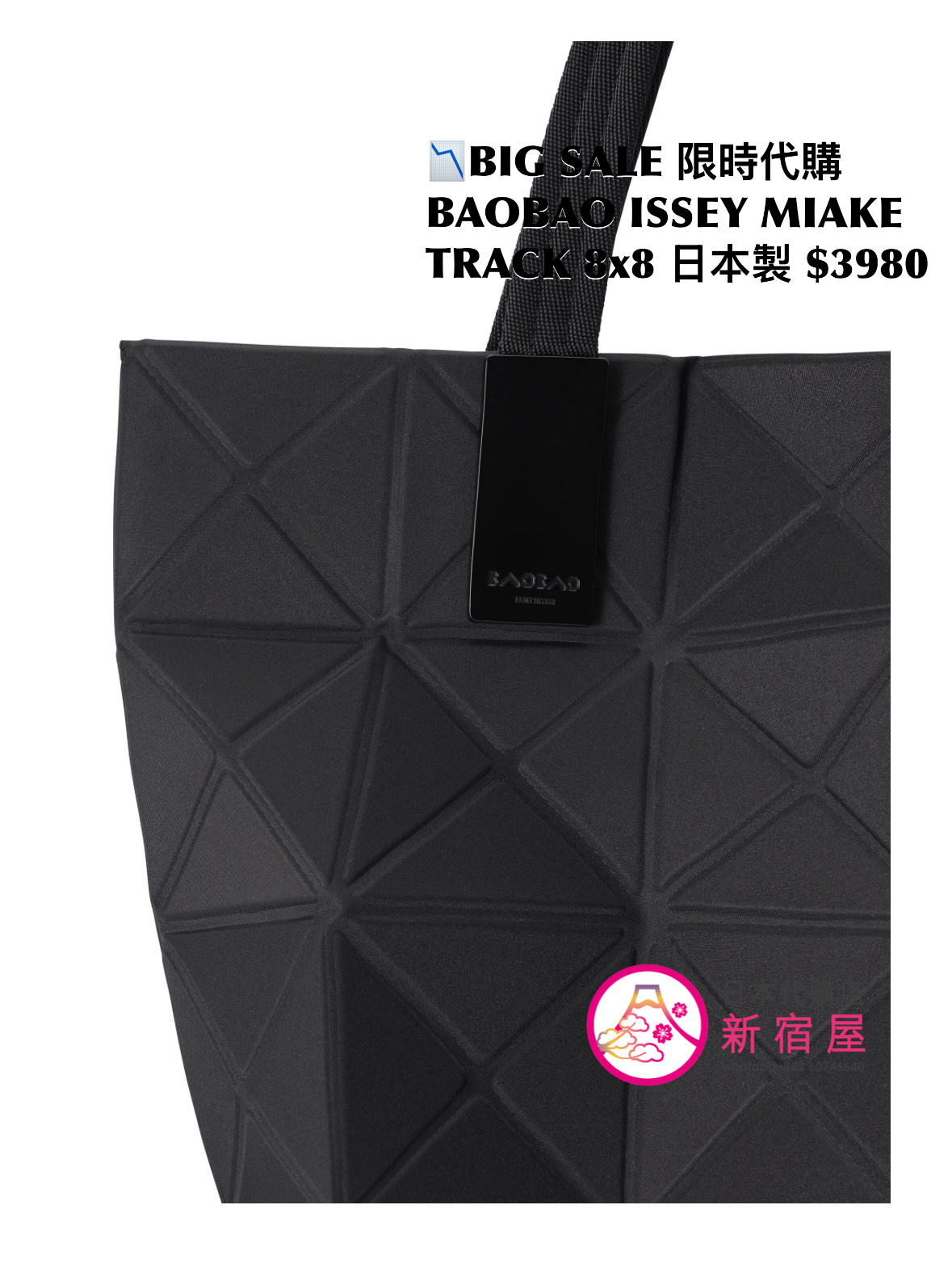 BAOBAO ISSEY MIYAKE TRACK 8x8