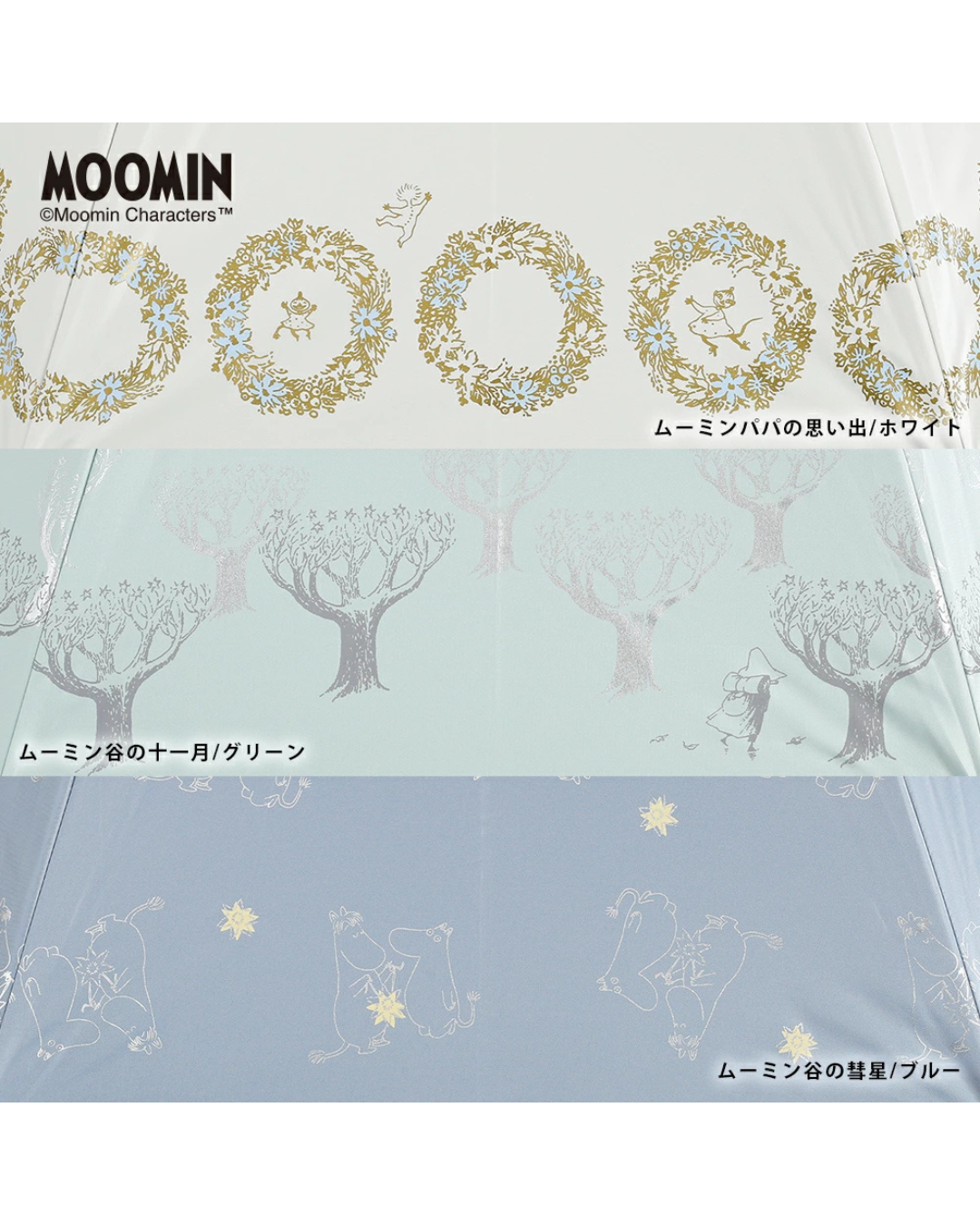 日本代購【 2026新商品 日本直送 Ogawa x 姆明 晴雨兼用 縮骨遮・遮光＋遮熱・UV100% | Moomin Sun & Rain Folding Umbrella ・UV/Blackout/Heat‑Shield 】