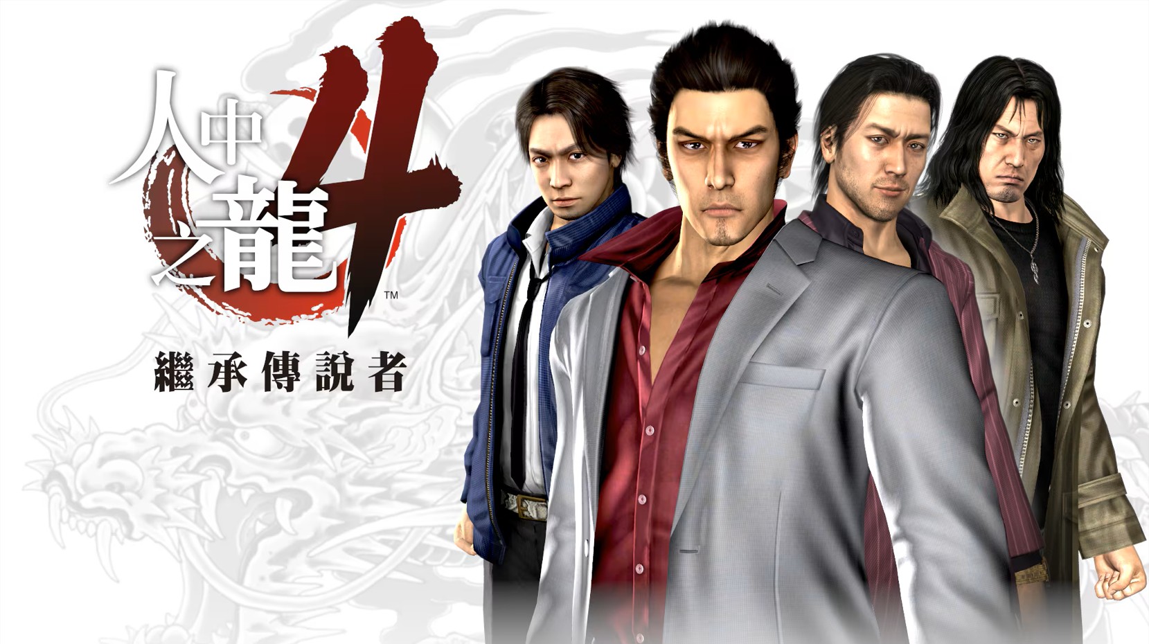 【香港行貨】PS4 人中之龍4 傳說的繼承者  Yakuza 4