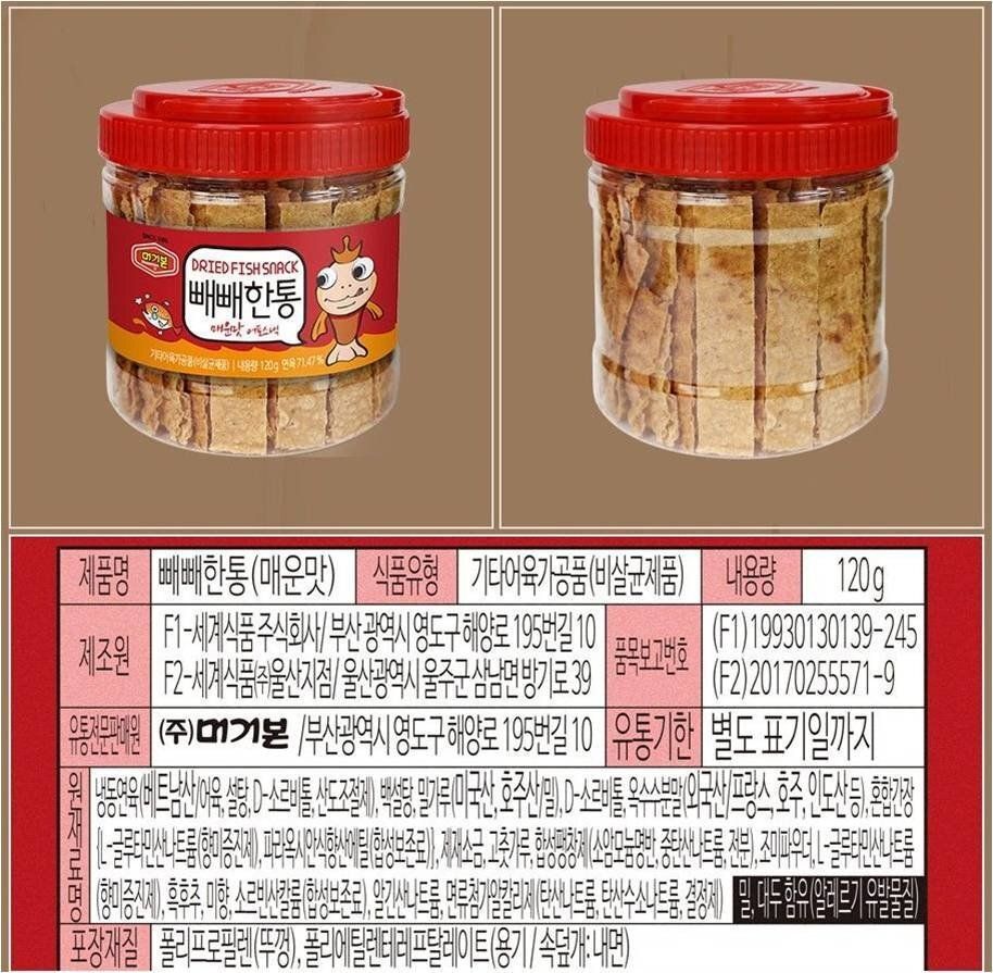 韓國 Murgerbon 烤魚片桶裝120g