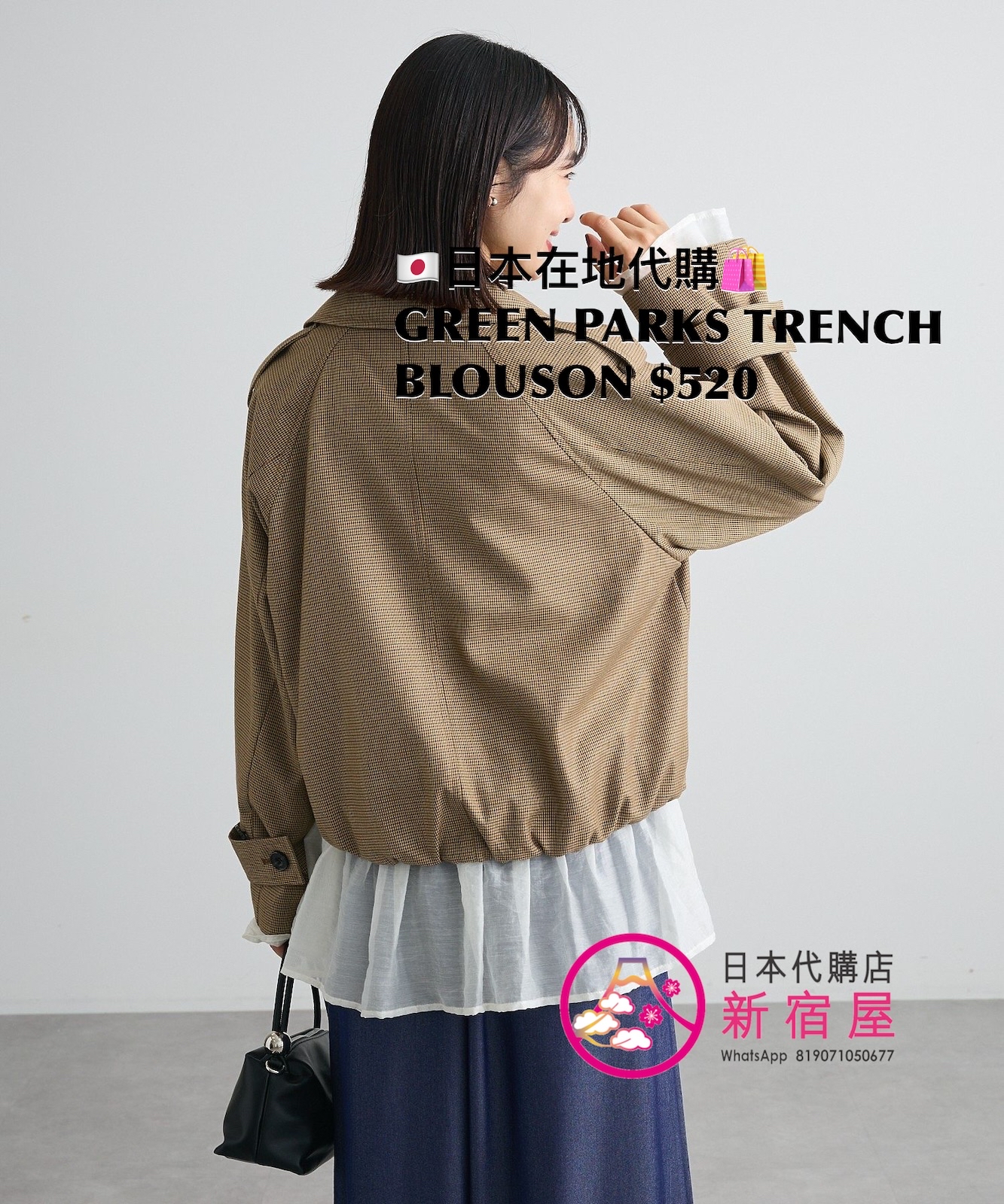GREEN PARKS TRENCH BLOUSON