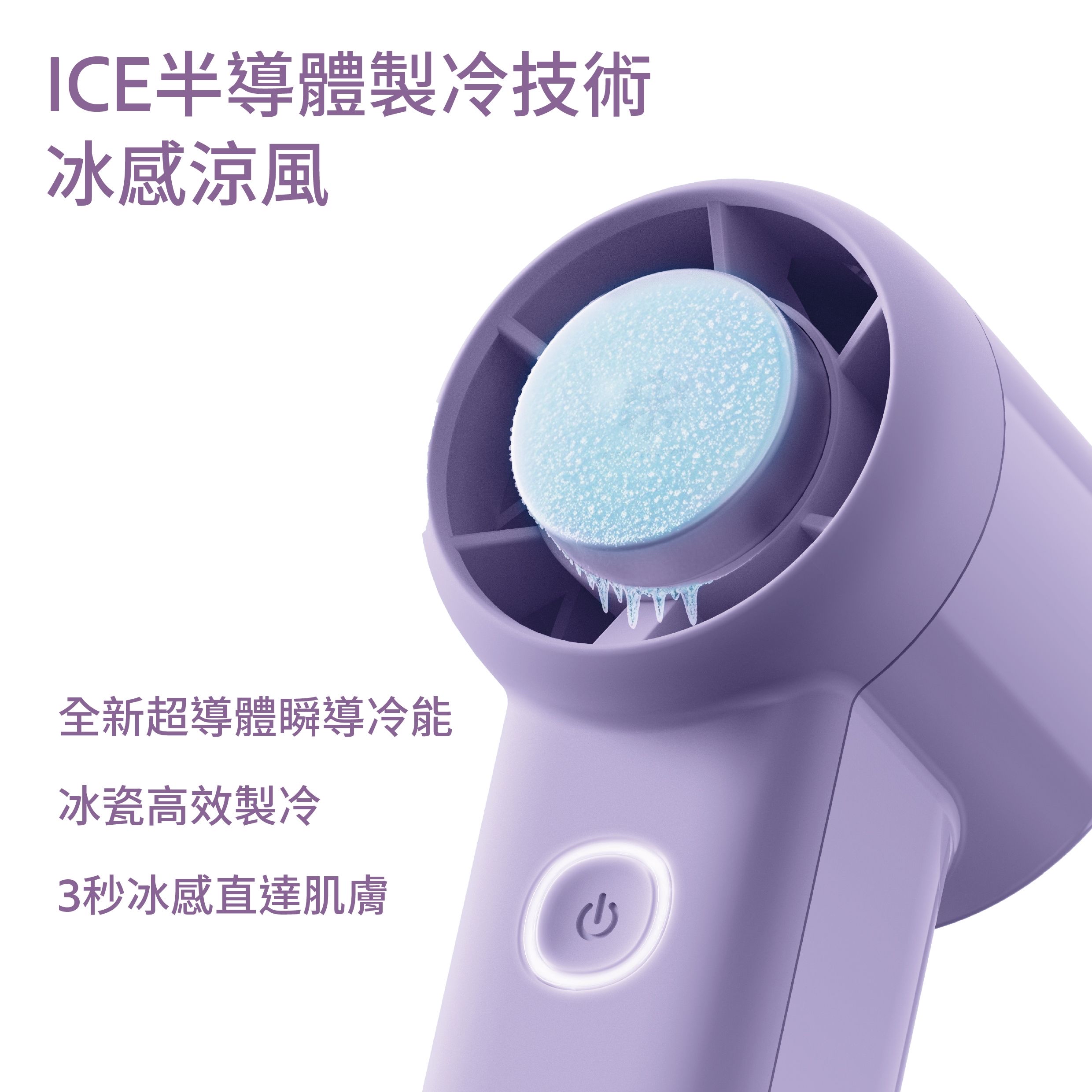 AZUOR A2+ 迷你手持製冷高速風扇