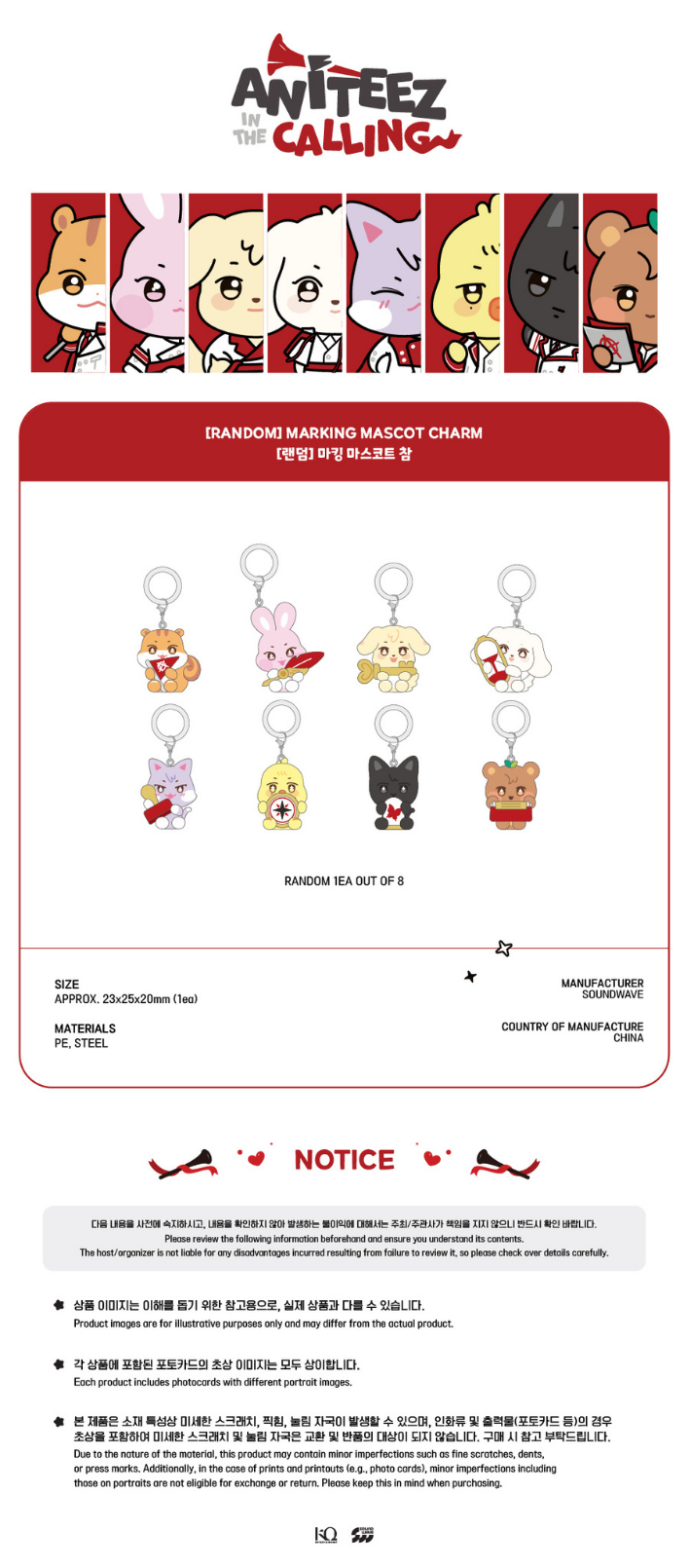 ATEEZ - [ANITEEZ IN THE CALLING] MARKING MASCOT CHARM