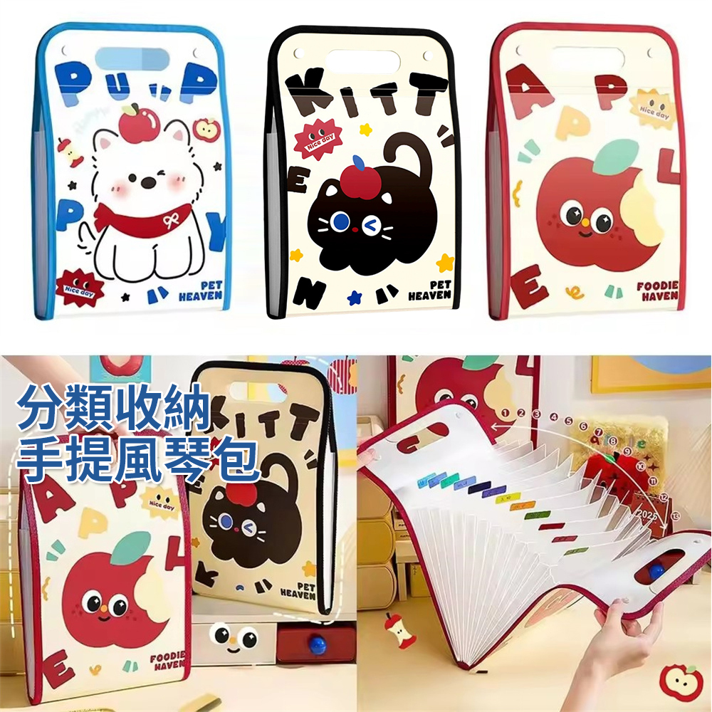 學生試卷夾 文件袋 文件夾 學習用品 分類收納袋 分類風琴包 [平行進口] HK2739