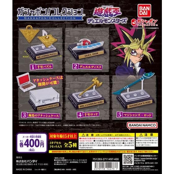🌐代理版「遊☆戯☆王」遊戲王 怪獸之決鬥 GASHAPON 道具收藏系列 扭蛋 1套5款