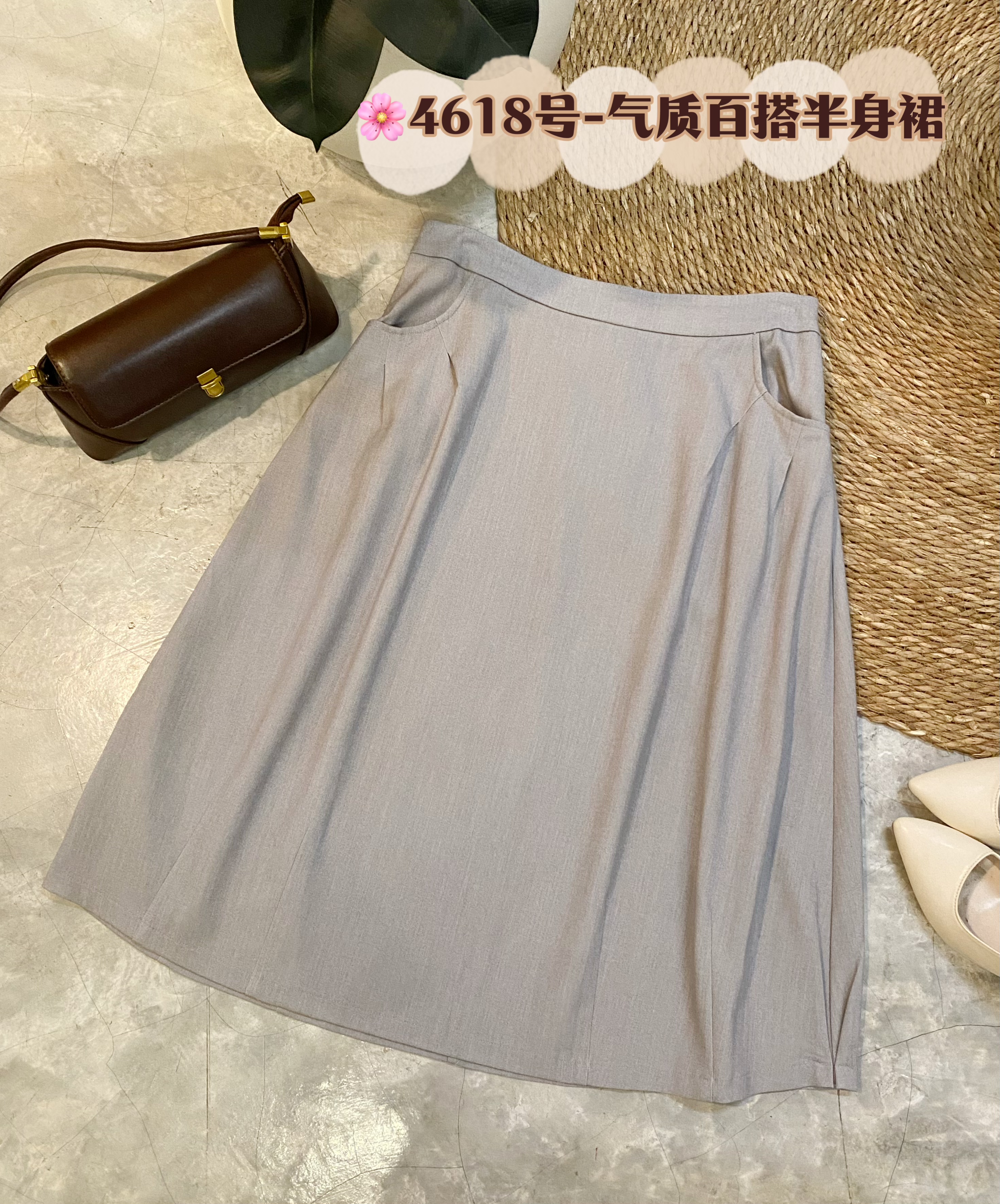 🌸4618号-气质百搭半身裙