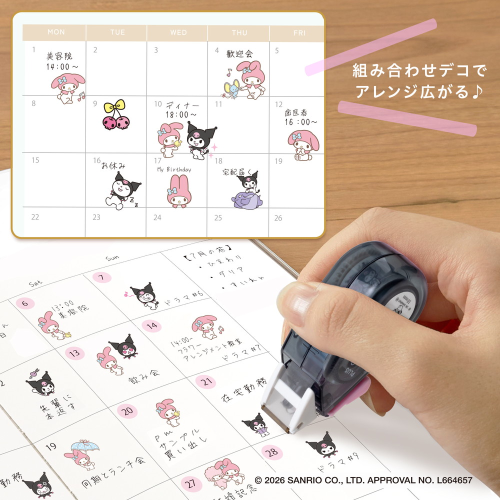 現貨｜限定 Sanrio My Melody & Kuromi x PLUS Deco Rush Decoration Tape 日版 手帳裝飾膠帶 + 心型收納盒套裝 (46-882)