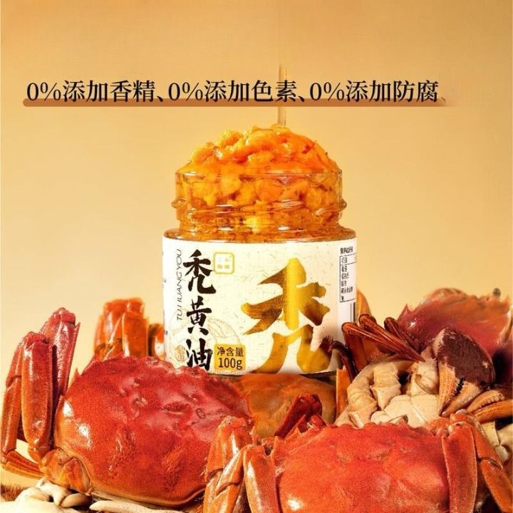 全城熱賣 - 二和嫁嫁 禿黃油蟹黃醬組合100g x 3 平行進口 (此日期前最佳：2026-07-06)