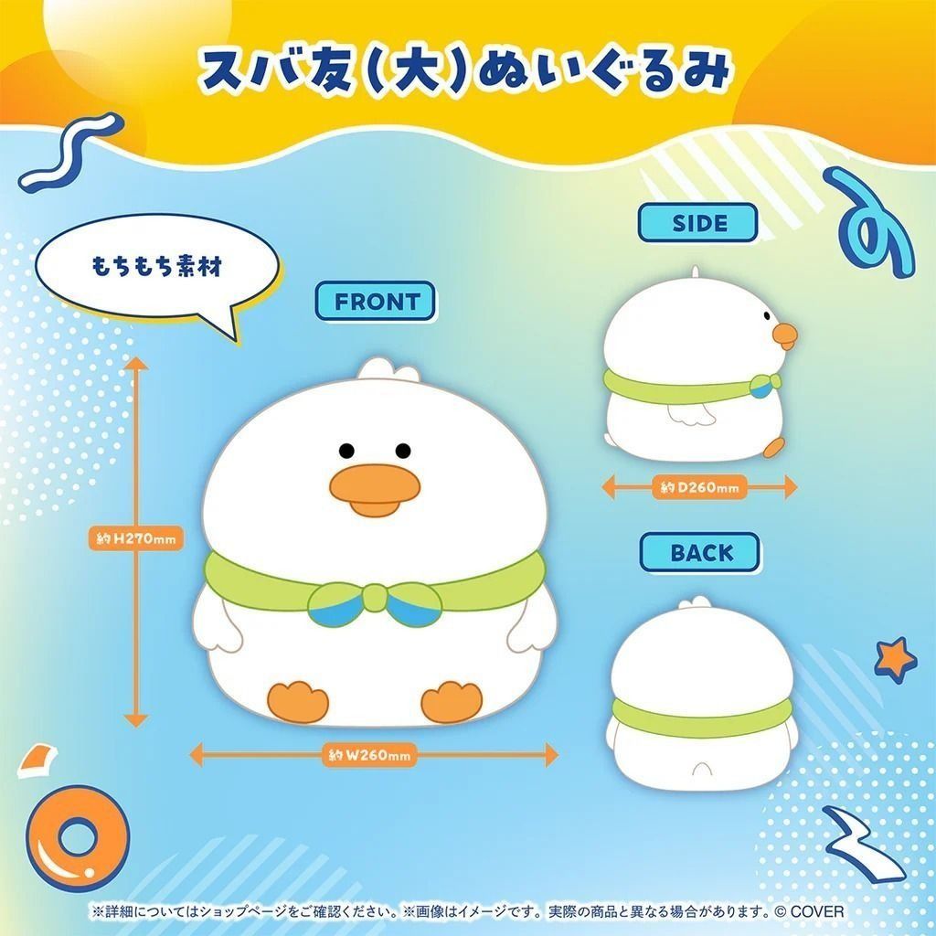 🇯🇵日版 HOLOLIVE 大空スバル 誕生日記念 2025 大空昴 486 鴨 鴨友 大公仔