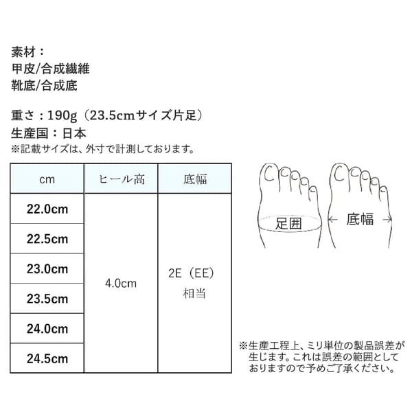 日本製造寬版舒適搭帶鞋