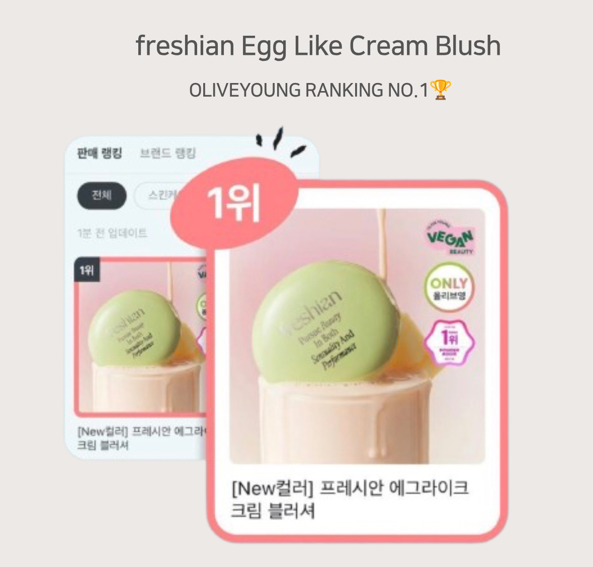 NEW | Freshian Egg Like Cream Blush（預購商品）