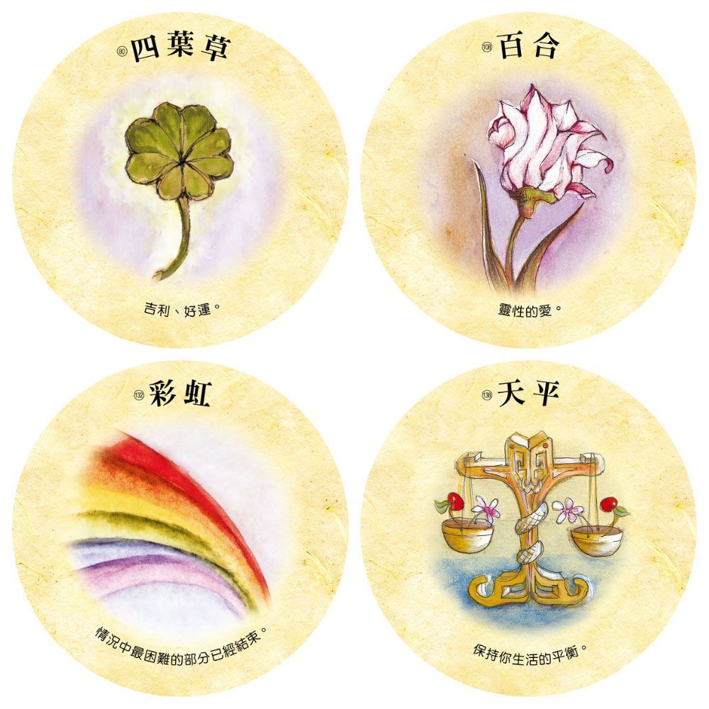 茶葉占卜卡