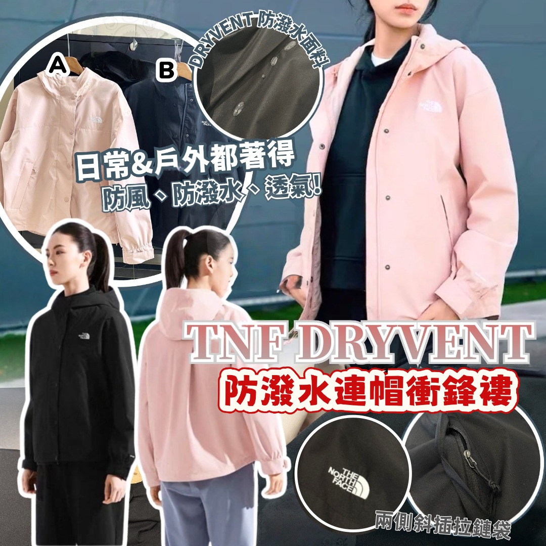 0329 TNF DRYVENT防潑水連帽衝鋒褸 5月頭