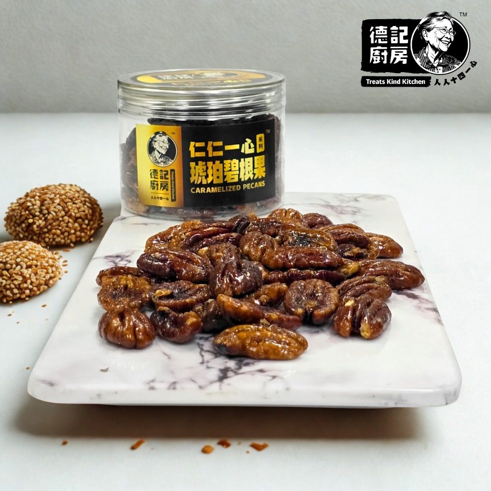 琥珀碧根果 110g