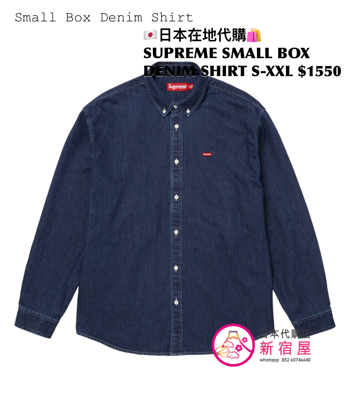 SUPREME SMALL BOX DENIM SHIRT