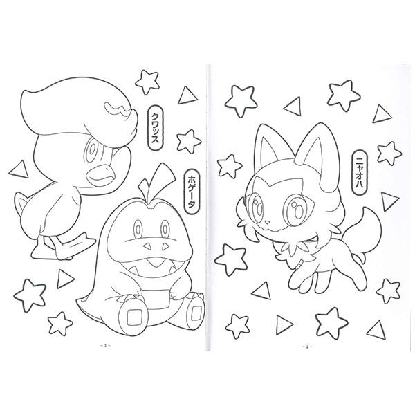 B5 填色簿 POKEMON (500-7298-08)