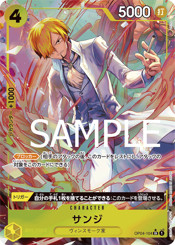 One Piece TCG Card Game - Op04-104 (SR) Sanji (AA)