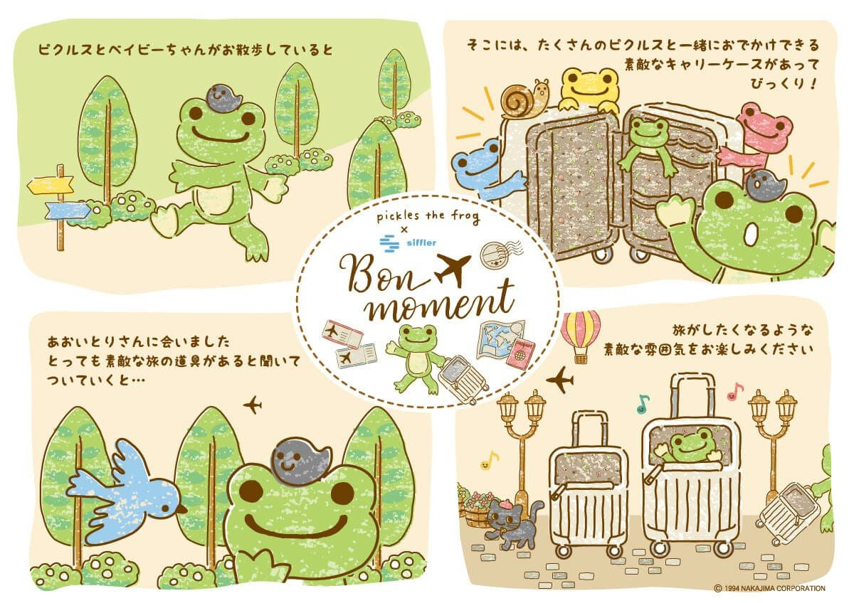 Pickles the frog 旅行箱（痛喼）