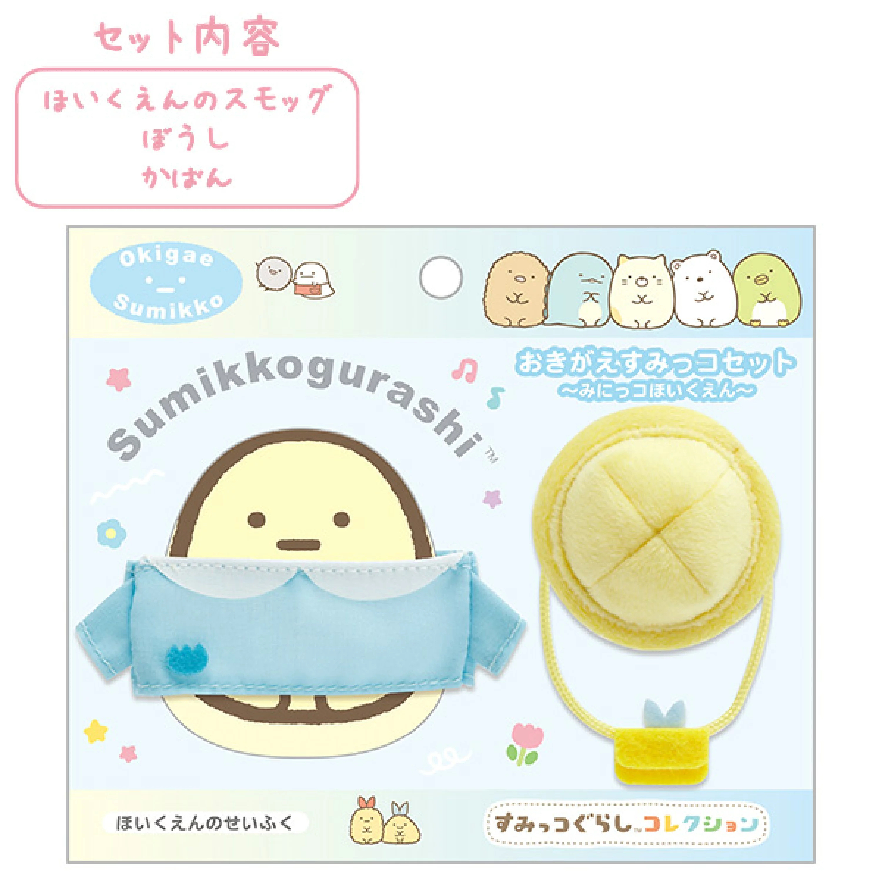 角落生物 幼稚園手玉衫｜現貨