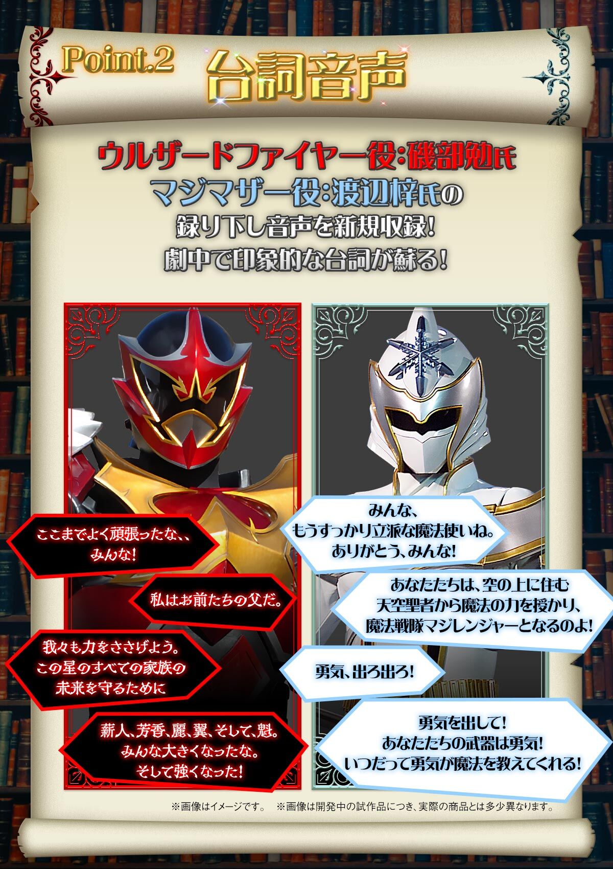 (預訂訂金 $600) (總價 $1534) (魂限) Bandai 魔法戰隊魔法連者 魔法手機 魔法夫婦套裝 記念版 (行版) Majiranger Mahou Famaily Set -Memorial Edition- 