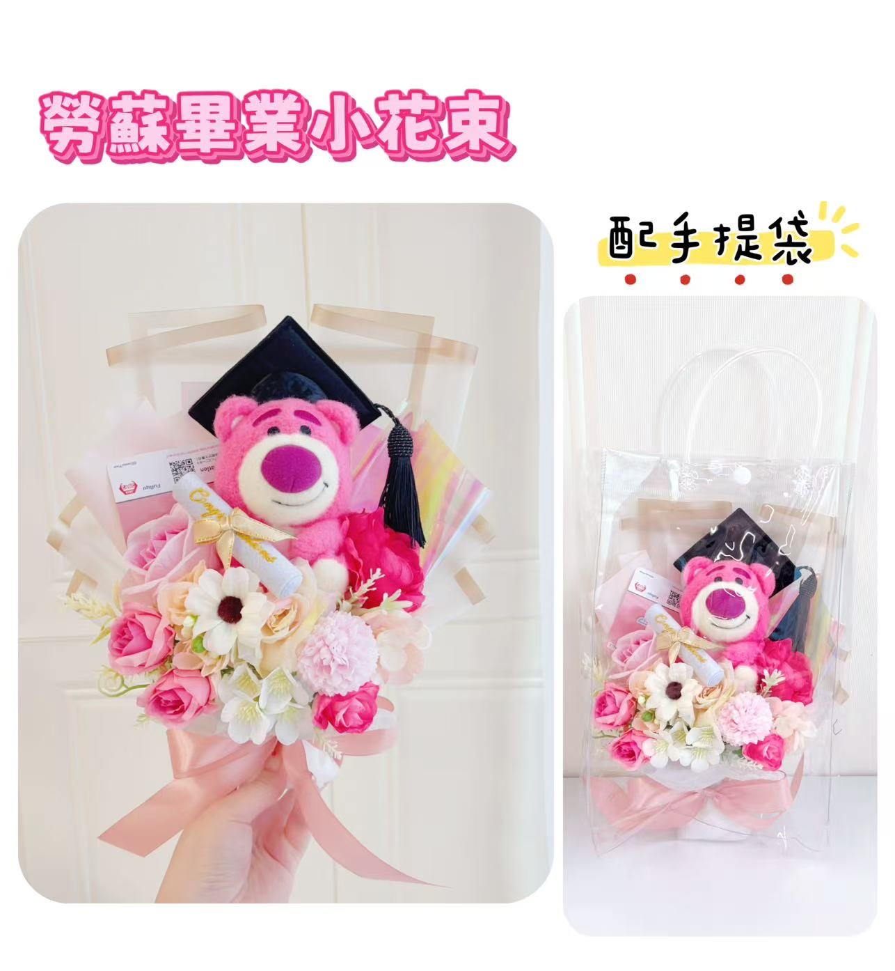 (現貨)迷你小花束