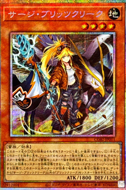 CORI-JP011 (PSER)サージ・ブリッツクリーク(薩基 雷盟)