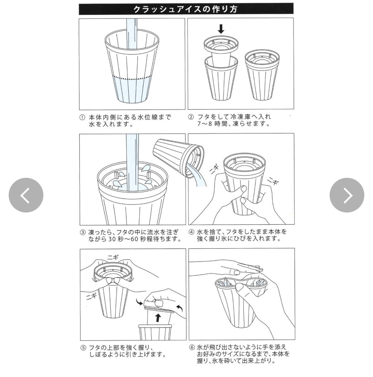 日本Like-it手動碎冰模具冰沙制冰器