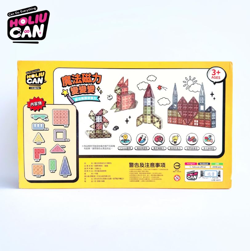禾流 魔法光影磁力片108PCS