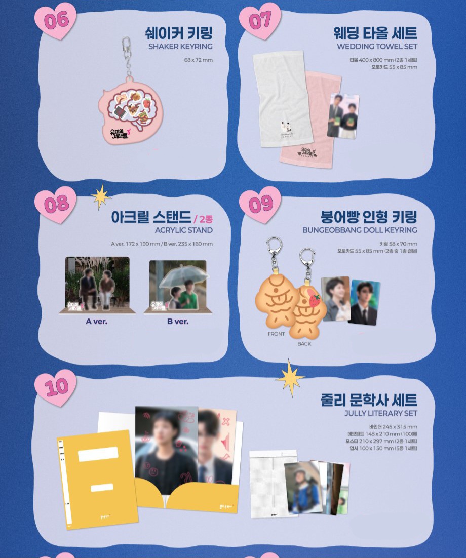 유미의 세퍼들3 柔美的細胞小將3 popup store 官方周邊