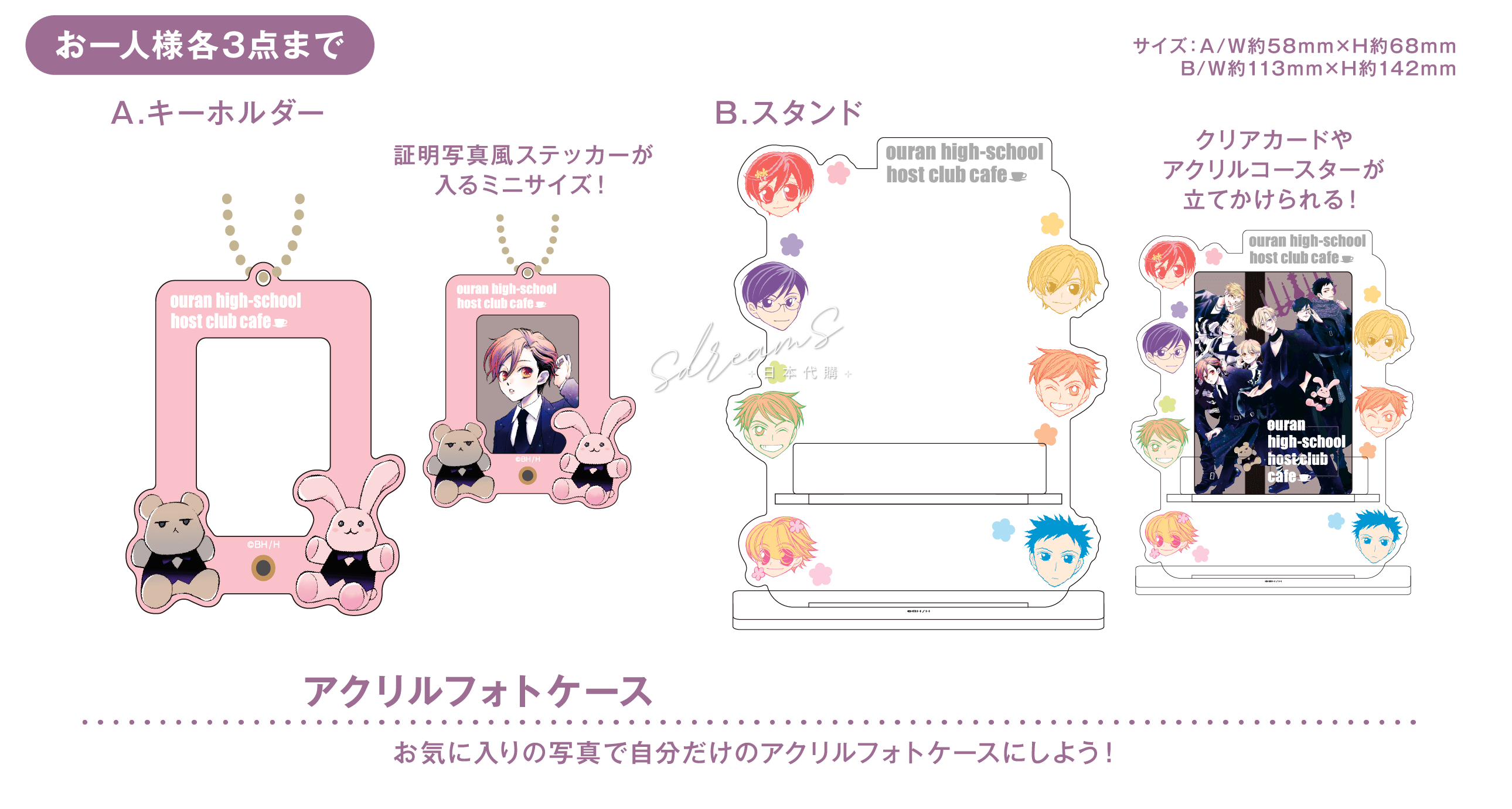 櫻蘭高校男公關部 Collaboration Cafe限定 相卡套 #P-ORG0045 (PRE-ORDER) [2026/05]