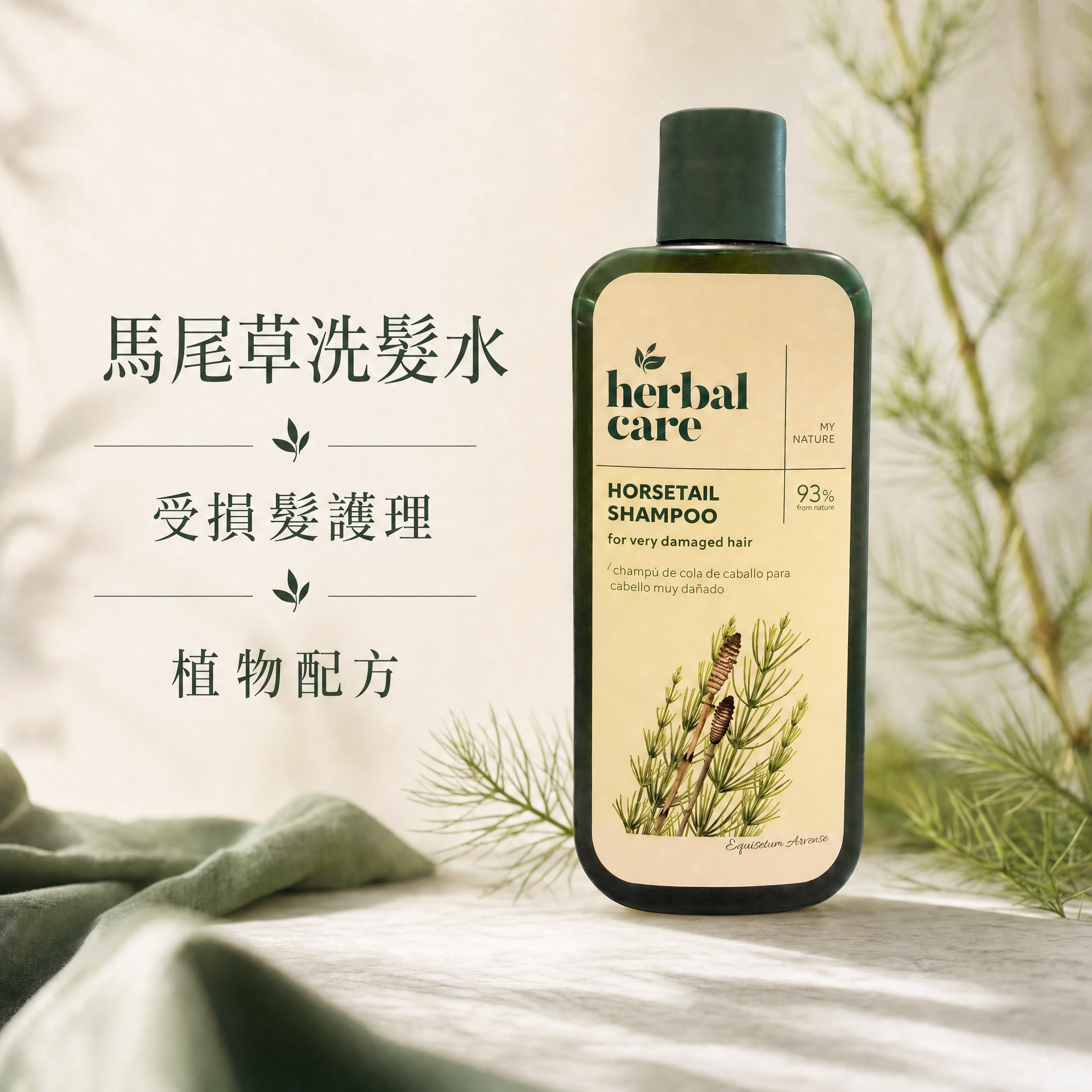 FARMONA - Herbal Care Horsetail Shampoo 330ml 草本馬尾草洗髮水 330ml