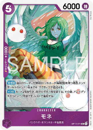 One Piece TCG Card Game - Op14-074 (R) Monet