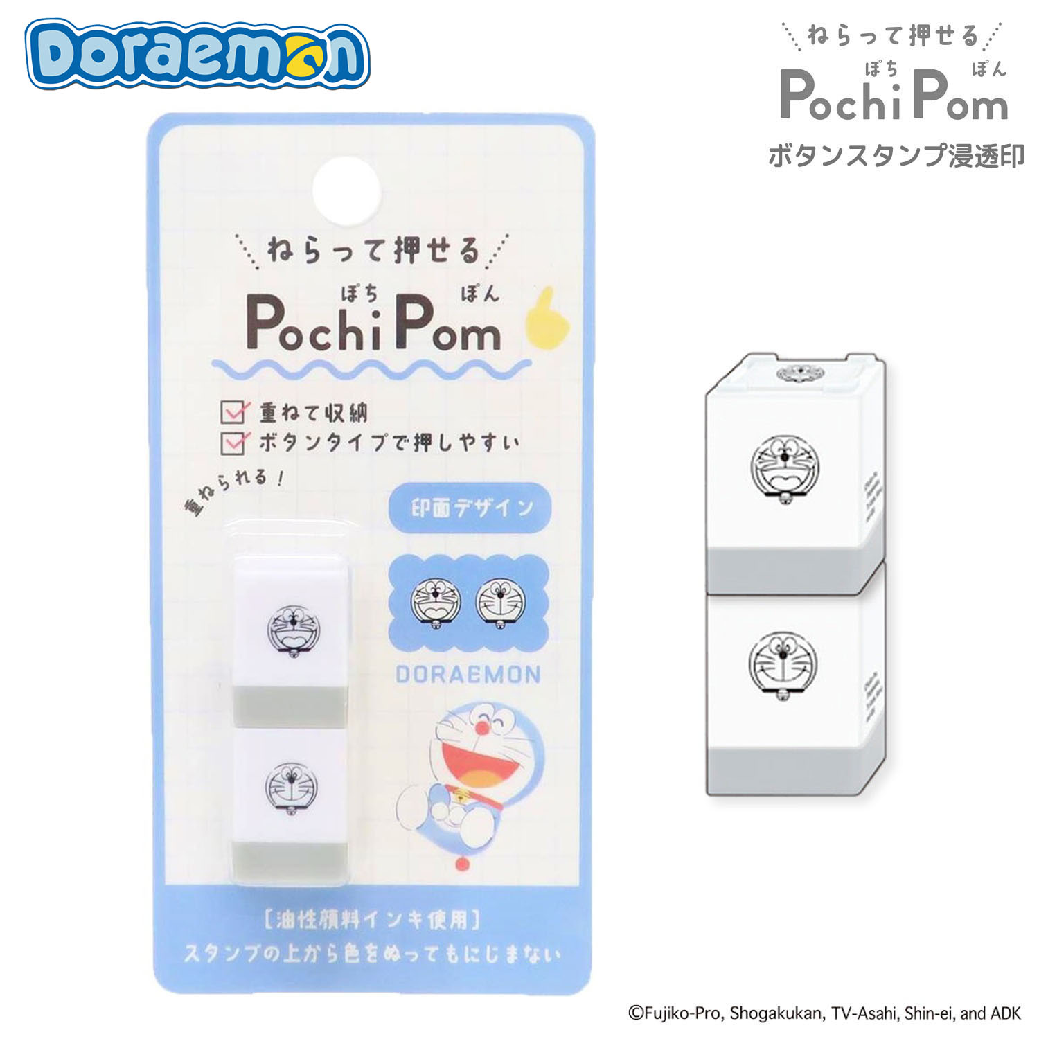 現貨｜Doraemon 多啦A夢 叮噹 日版 PLUS MART Pochi Pom 按壓式印章 手帳印章 (224074) 