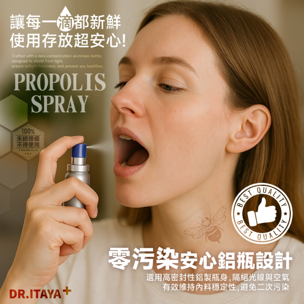 DR.ITAYA 益生元巴西頂級麥蘆卡綠蜂膠噴劑30ml 
