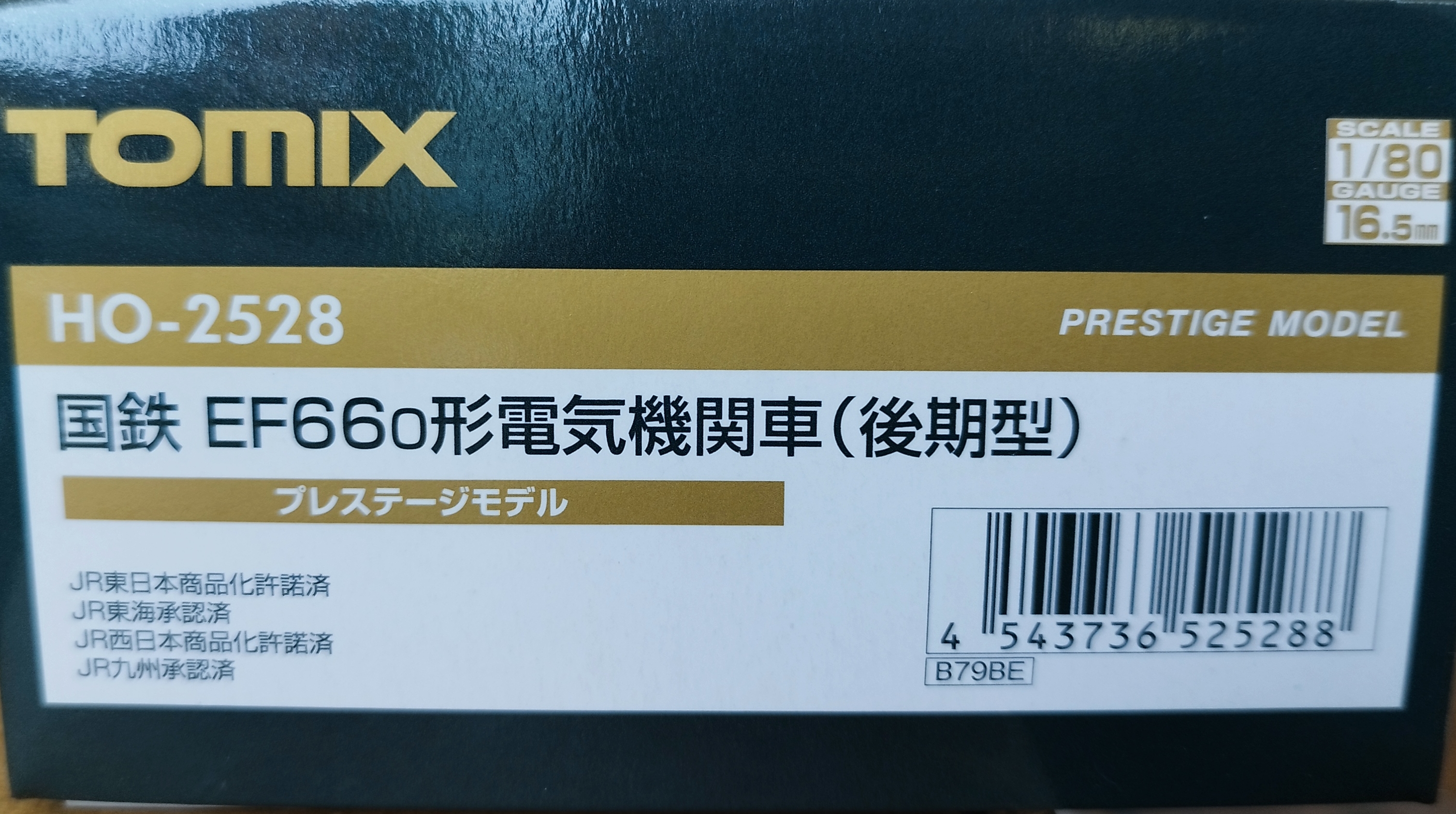 TOMIX HO-2528 日本國鐵 EF66-0 型電力機車（後期型，高級型）